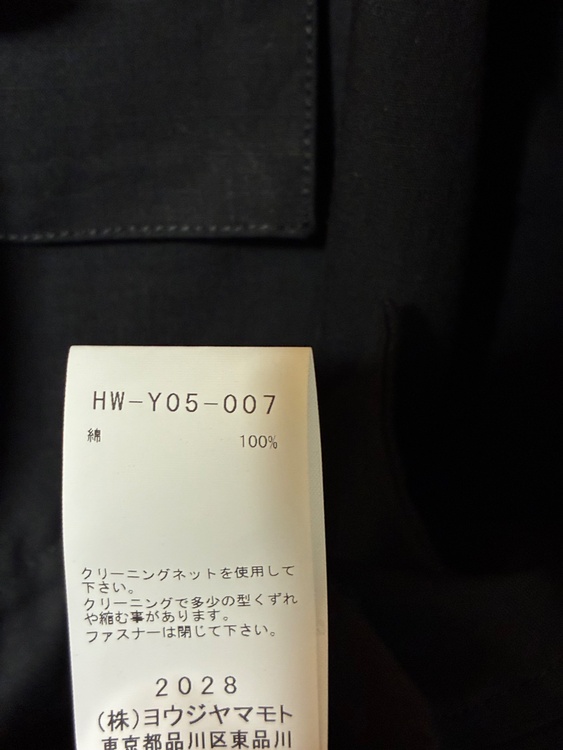 YohjiYamamoto pour homme 26aw（古着・ファッション）の商品画像 - 査定依頼日：2026年10月20日 - 最高査定価格：100,000円