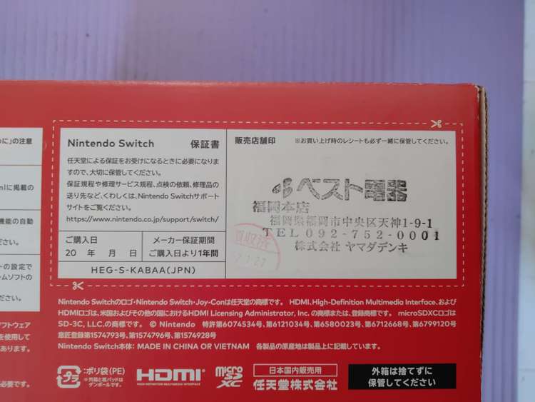 nintendo switch （ゲーム機本体・ゲームソフト）の商品画像 - 査定依頼日：2023年10月23日 - 最高査定価格：25,000円
