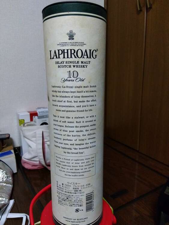 ラフロイグ　10年もの（今は多分25年もの）（お酒）の商品画像 - 査定依頼日：2025年4月26日 - 最高査定価格：13,000円