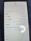 iPhone SE (第 2 世代) 64GB docomo（スマホ）の商品画像 - 査定依頼日：2024年12月23日 - 最高査定価格：9,000円