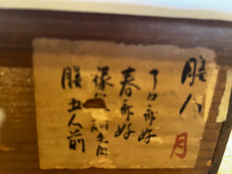折敷（美術品・骨董品）の商品画像 - 査定依頼日：2026年7月18日 - 最高査定価格：3,000円