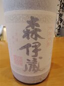 焼酎 森伊蔵（お酒）の商品画像 - 査定依頼日：2026年6月24日 - 最高査定価格：11,000円