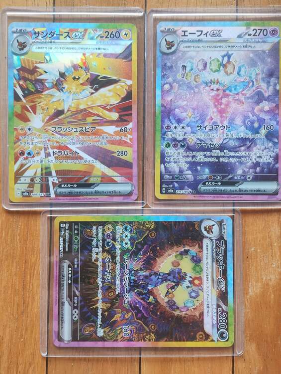 ポケモンカード　サンダースex エーフィex ブラッキーex（トレカ）の商品画像 - 査定依頼日：2025年5月10日 - 最高査定価格：44,500円