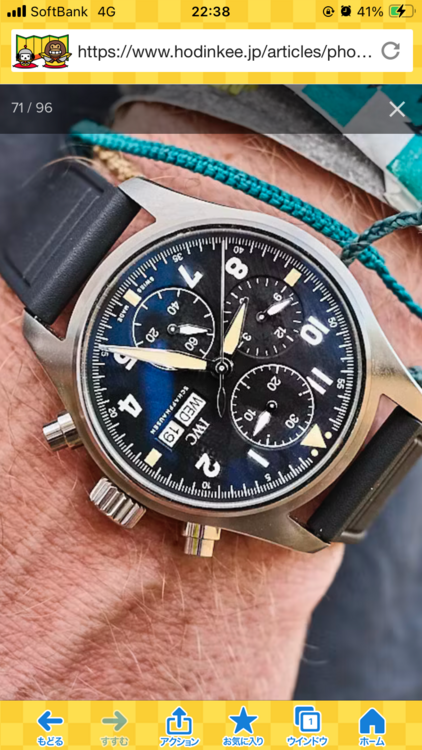 IWC（高級時計）の商品画像 - 査定依頼日：2025年4月2日 - 最高査定価格：630,000円