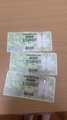 伊勢丹商品券（チケット・金券）の商品画像 - 査定依頼日：2026年9月19日 - 最高査定価格：100,000円