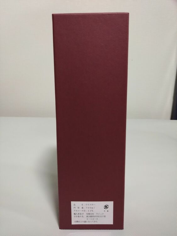 グレンリベット21年（お酒）の商品画像 - 査定依頼日：2025年11月17日 - 最高査定価格：14,000円