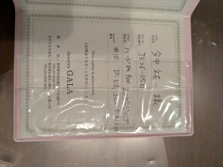 プラチナダイヤモンドリング（宝石）の商品画像 - 査定依頼日：2025年12月30日 - 最高査定価格：150,000円