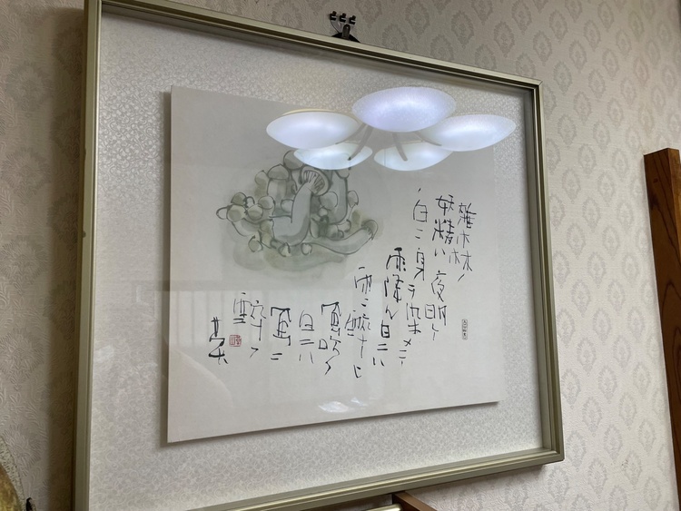 榊莫山さんの書画（美術品・骨董品）の商品画像 - 査定依頼日：2026年2月25日 - 最高査定価格：110,000円