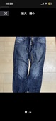 ジーンズ（古着・ファッション）の商品画像 - 査定依頼日：2026年1月23日 - 最高査定価格：100,000円
