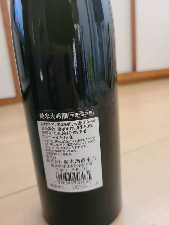 純米大吟醸 飛露喜（お酒）の商品画像 - 査定依頼日：2025年3月20日 - 最高査定価格：3,000円