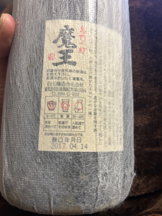 焼酎 魔王 （お酒）の商品画像 - 査定依頼日：2026年3月11日 - 最高査定価格：4,000円