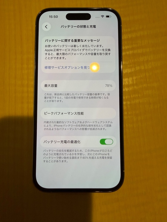 iPhone iPhone 14 Pro 512GB SIMフリー（スマホ）の商品画像 - 査定依頼日：2026年7月20日 - 最高査定価格：80,000円
