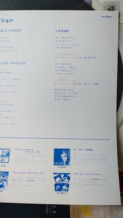 高中正義　スーパーセレクション（レコード）の商品画像 - 査定依頼日：2026年4月15日 - 最高査定価格：2,000円