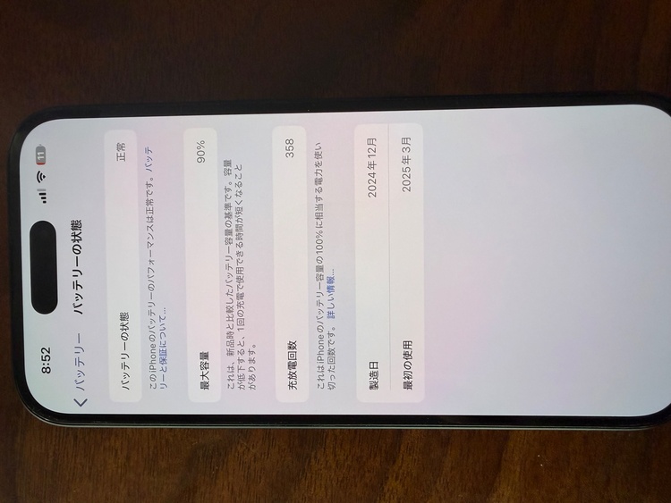MTMH3J/A（スマホ）の商品画像 - 査定依頼日：2026年9月5日 - 最高査定価格：66,000円