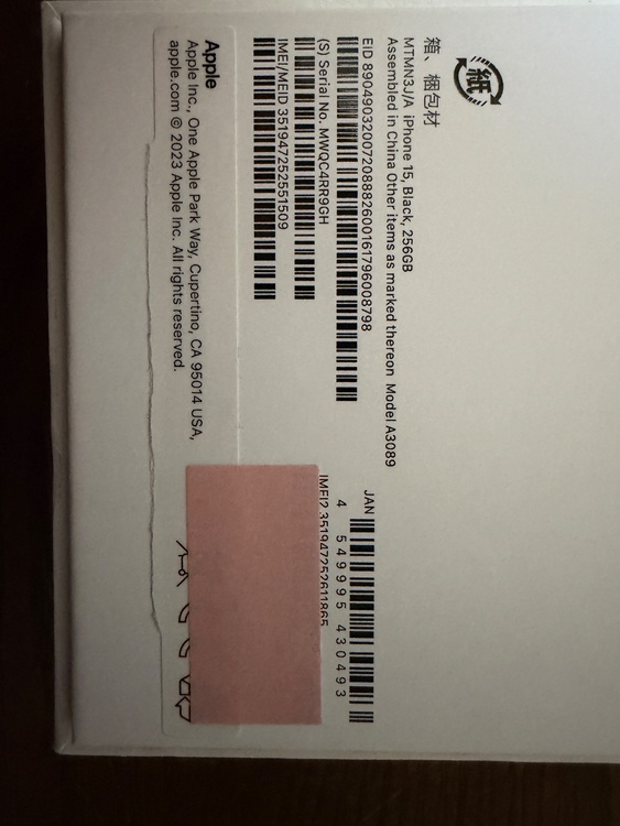 iPhone15 256GB ブラック（スマホ）の商品画像 - 査定依頼日：2025年12月17日 - 最高査定価格：61,000円