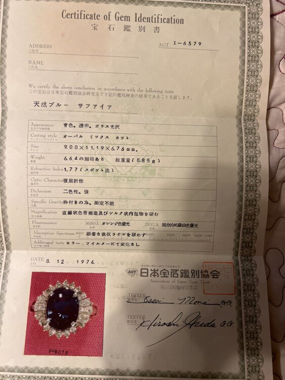 天然ブルーサファイア（宝石）の商品画像 - 査定依頼日：2024年6月18日 - 最高査定価格：400,000円
