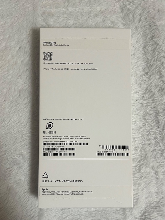 iPhone iPhone 17 Pro 256GB SIMフリー（スマホ）の商品画像 - 査定依頼日：2026年9月12日 - 最高査定価格：150,000円