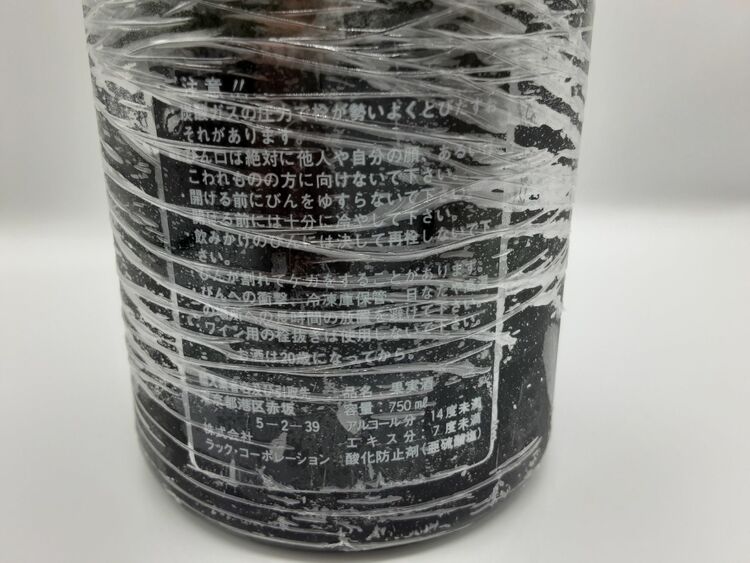 シャンパン サロン （お酒）の商品画像 - 査定依頼日：2025年8月18日 - 最高査定価格：160,000円