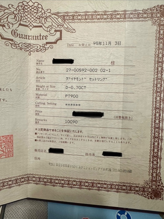 ダイヤ指輪（金・貴金属）の商品画像 - 査定依頼日：2026年3月25日 - 最高査定価格：400,000円