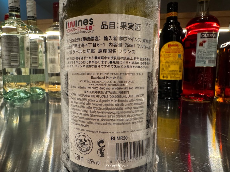 ワイン モンラッシェ （お酒）の商品画像 - 査定依頼日：2025年10月3日 - 最高査定価格：62,000円