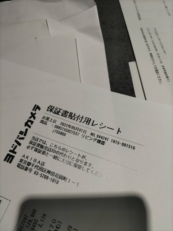 ルンバ（家電）の商品画像 - 査定依頼日：2026年1月12日 - 最高査定価格：3,000円