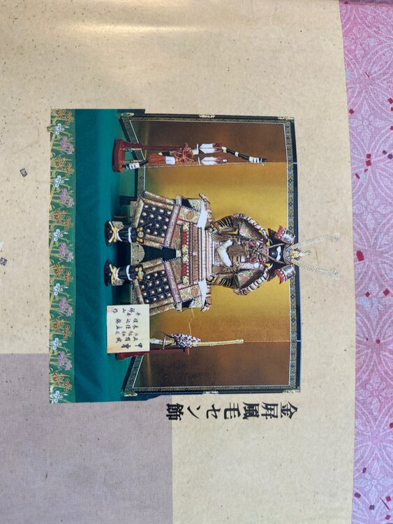 金屏風毛セン飾　五月人形（美術品・骨董品）の商品画像 - 査定依頼日：2025年5月10日 - 最高査定価格：500円