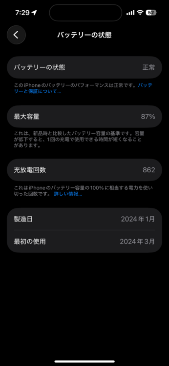 iPhone15pro（スマホ）の商品画像 - 査定依頼日：2026年9月14日 - 最高査定価格：94,000円