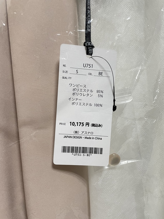 2wayフロントボタンタックワンピース（古着・ファッション）の商品画像 - 査定依頼日：2022年6月22日