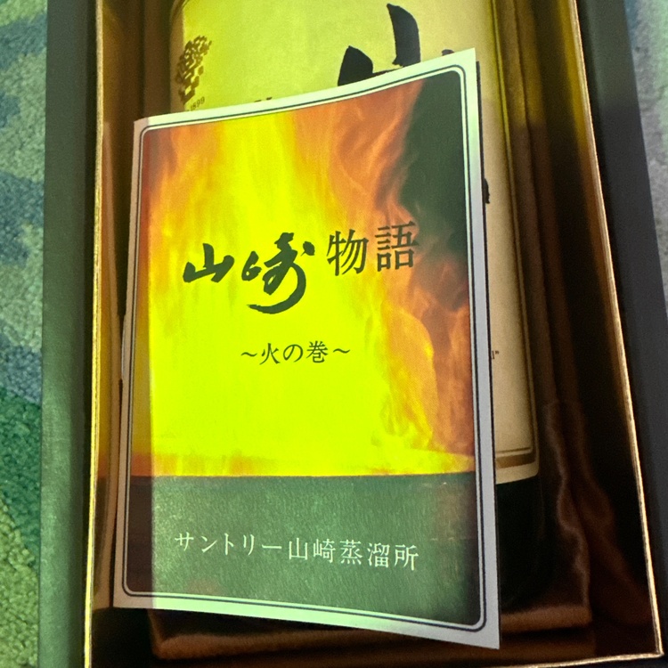 ウイスキー サントリー山崎 （お酒）の商品画像 - 査定依頼日：2026年5月13日 - 最高査定価格：22,000円