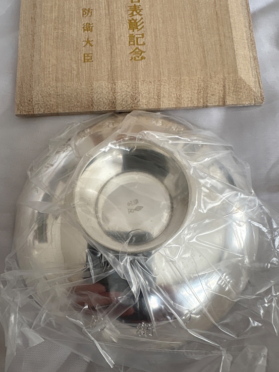 防衛省純銀盃（美術品・骨董品）の商品画像 - 査定依頼日：2026年1月17日 - 最高査定価格：18,000円