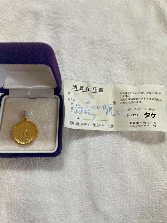 K22 イーグル金貨 etc.（金・貴金属）の商品画像 - 査定依頼日：2022年11月20日 - 最高査定価格：763,000円