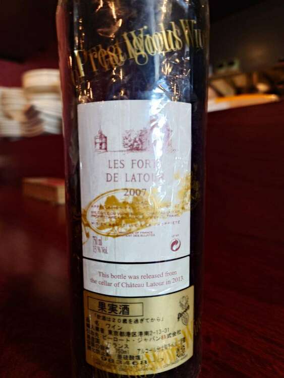 レフォールドラトゥール2007（お酒）の商品画像 - 査定依頼日：2025年2月21日 - 最高査定価格：16,000円