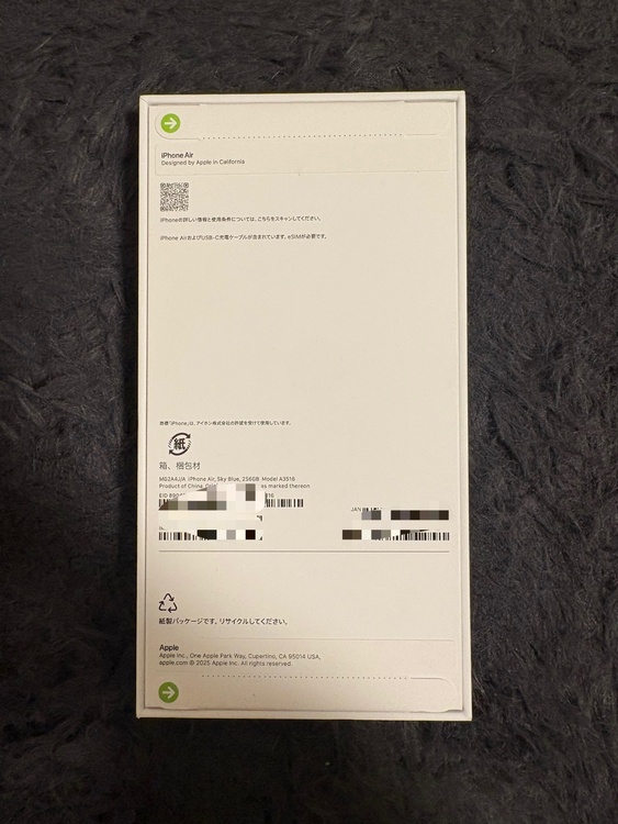 iPhone air 本体 256gb SIMフリー（スマホ）の商品画像 - 査定依頼日：2026年8月3日 - 最高査定価格：126,000円