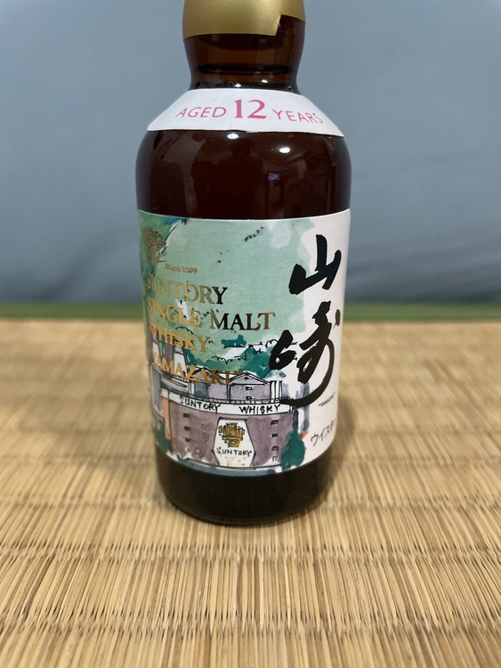 山崎12年　50ml  水彩（お酒）の商品画像 - 査定依頼日：2025年8月17日 - 最高査定価格：16,000円