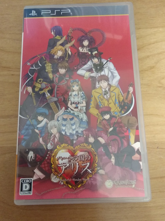 新装版 ハートの国のアリス（ゲーム機本体・ゲームソフト）の商品画像 - 査定依頼日：2021年8月25日 - 最高査定価格：3,000円