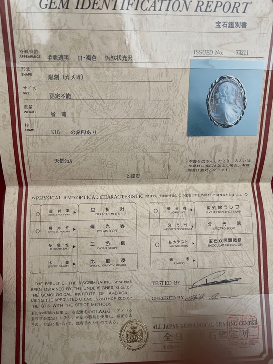 カメオ（金・貴金属）の商品画像 - 査定依頼日：2025年11月19日 - 最高査定価格：140,000円