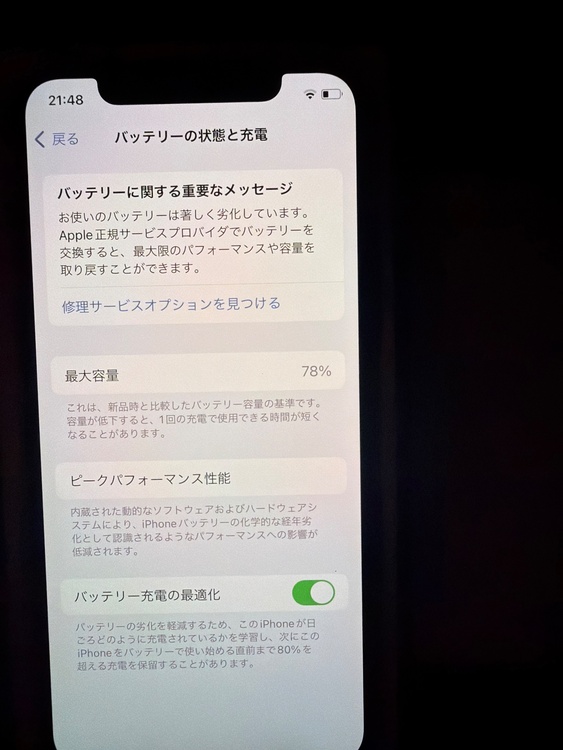 iPhone iPhone11 Pro 64GB docomo（スマホ）の商品画像 - 査定依頼日：2026年7月4日 - 最高査定価格：20,000円