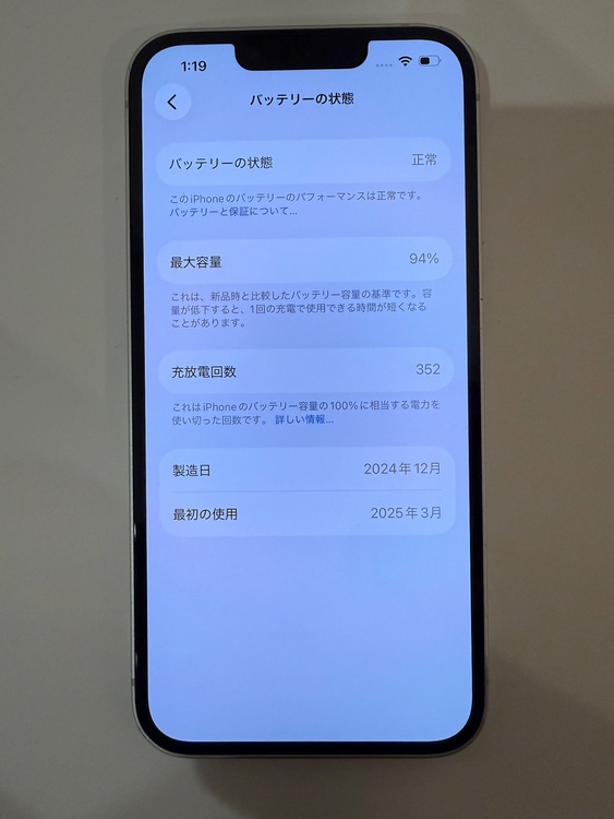 iPhone iPhone 16e 128GB SIMフリー（スマホ）の商品画像 - 査定依頼日：2026年9月8日 - 最高査定価格：60,000円