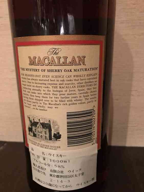 マッカラン カスクストレングス10年（お酒）の商品画像 - 査定依頼日：2019年7月8日 - 最高査定価格：82,000円