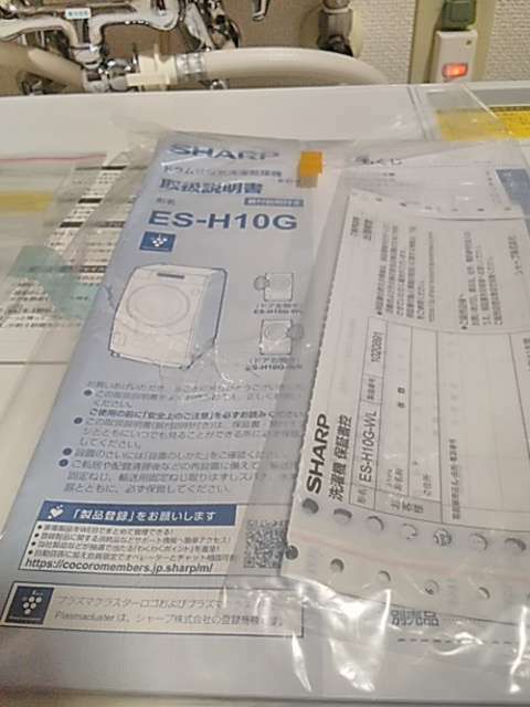 シャープ「ES-H10G-WL」ドラム式洗濯機・左開き・2029年11月まで保証（家電）の商品画像 - 査定依頼日：2025年2月14日 - 最高査定価格：40,000円
