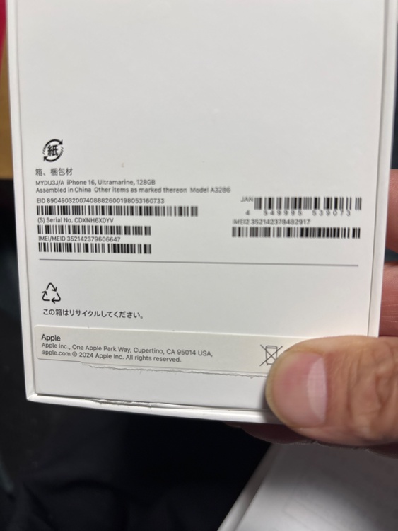 iPhone 16 128GB SIMフリー（スマホ）の商品画像 - 査定依頼日：2026年3月11日 - 最高査定価格：90,000円