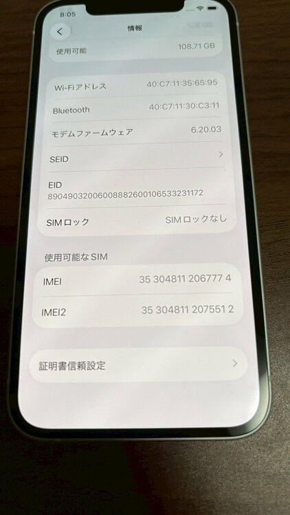 Iphone12（スマホ）の商品画像 - 査定依頼日：2026年5月7日 - 最高査定価格：20,000円