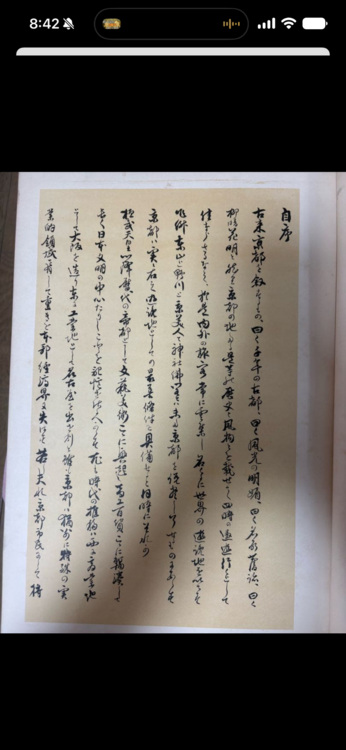 明治四十二年 亰都大觀行所発行■京都大觀【非売品】中村熊吉 結城育雄 三間印刷所（古本）の商品画像 - 査定依頼日：2026年7月16日 - 最高査定価格：2,000円