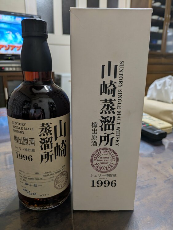 ウイスキー サントリー山崎（お酒）の商品画像 - 査定依頼日：2026年9月3日 - 最高査定価格：450,000円