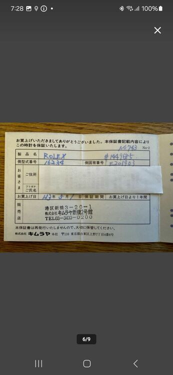 Rolexデイトジャスト（高級時計）の商品画像 - 査定依頼日：2025年6月20日 - 最高査定価格：960,000円