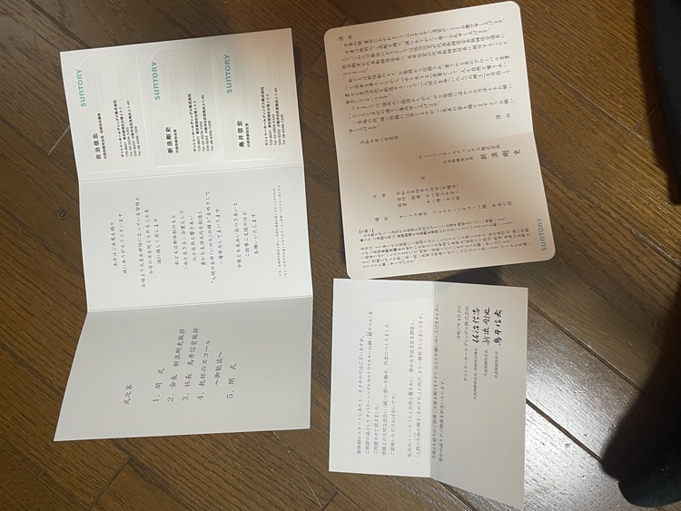 縁（お酒）の商品画像 - 査定依頼日：2026年6月5日 - 最高査定価格：360,000円