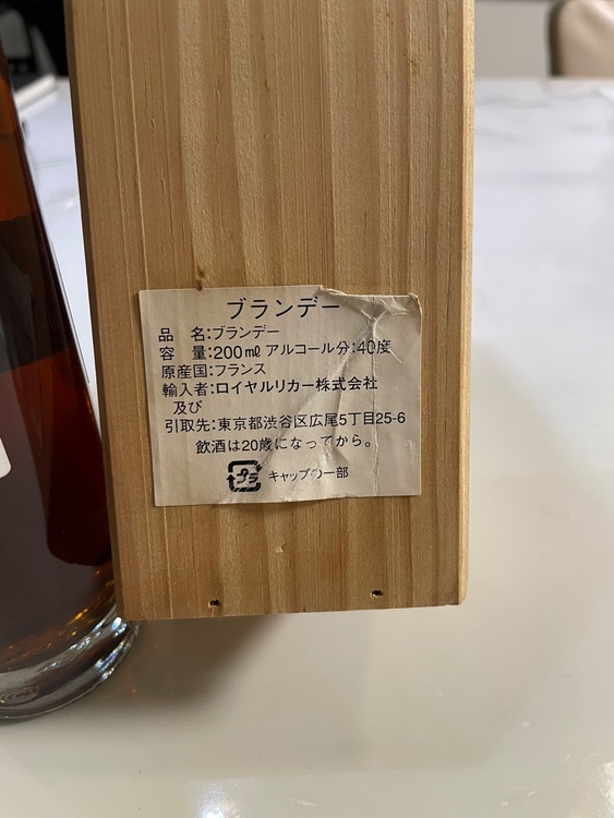 ラフォンタン　1928（お酒）の商品画像 - 査定依頼日：2025年8月11日 - 最高査定価格：2,500円