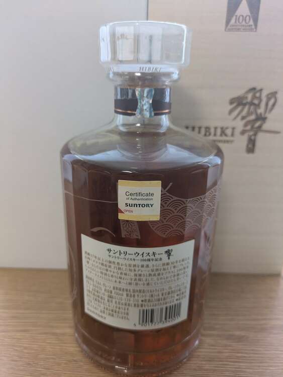 ウイスキー サントリー響 （お酒）の商品画像 - 査定依頼日：2025年3月27日 - 最高査定価格：65,000円