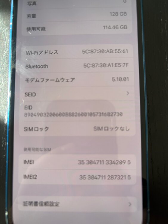 iPhone 12 128GB docomo（スマホ）の商品画像 - 査定依頼日：2025年2月1日 - 最高査定価格：37,000円