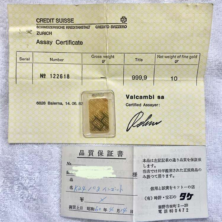 K24 10g インゴット（金・貴金属）の商品画像 - 査定依頼日：2022年11月20日 - 最高査定価格：83,000円